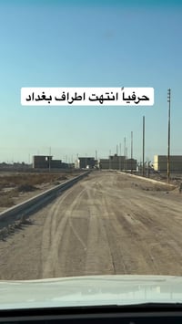 قطع اراضي في بغداد 100 متر بسعر 8 ملايين   للاستفسار 07716457821