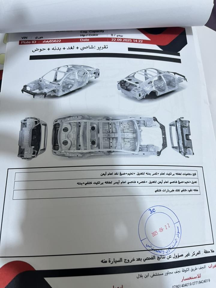 بيع مستجل سياره اوبتما موديل 13 سونار كدامكم بلصور حداديه كير محرك خير من الله عنوان بابل كفل سعره105 وبيه مجال حك الجيه بس الشراي يتصل 
***********
