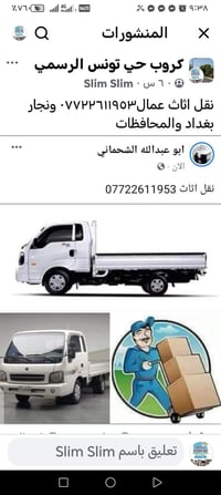 بسماية • نقل وتركيب • كيا حمل