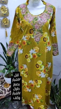 تركسوت • دشداشة • اخر قطعة