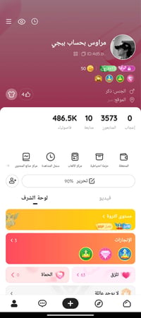 حساب لايكي • اريل ١٦ • مربوط بببجي