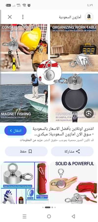 للصيادين • إلكترونيات