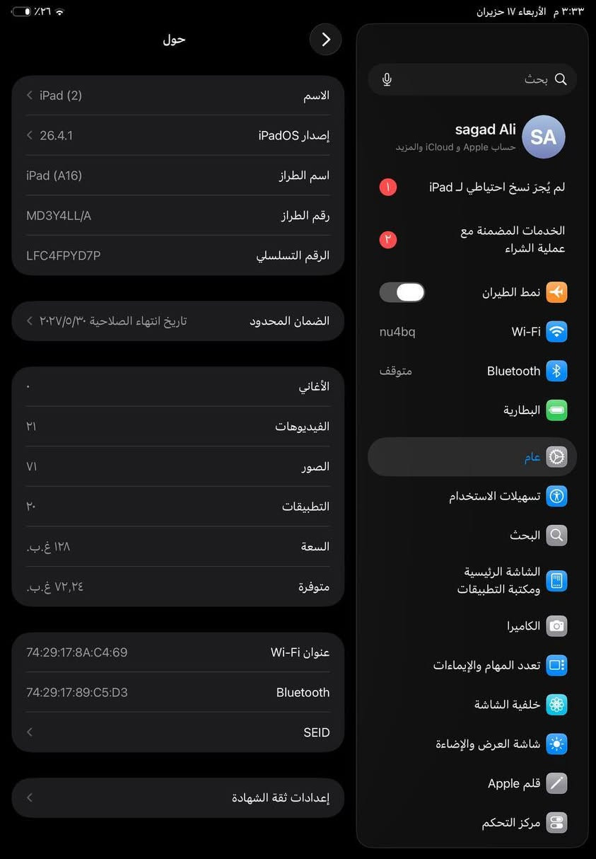 ايبات 11 للبيع كلشي موضح بصور سعره 500


**إذا كنت صاحب هذا الإعلان وتريد حذفه لأي سبب، رجاءا أرسل رسالة إلى الدعم الفني**