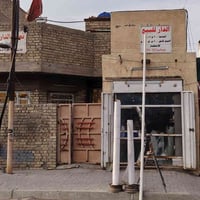 دار للبيع المساحة ٣٠٠ م تجاري على الشارع العام الواجه ١٢ م النزال ٢٥ م...