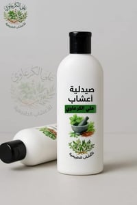 الكرعاوي للأعشاب • حساسية وربو • توصيل