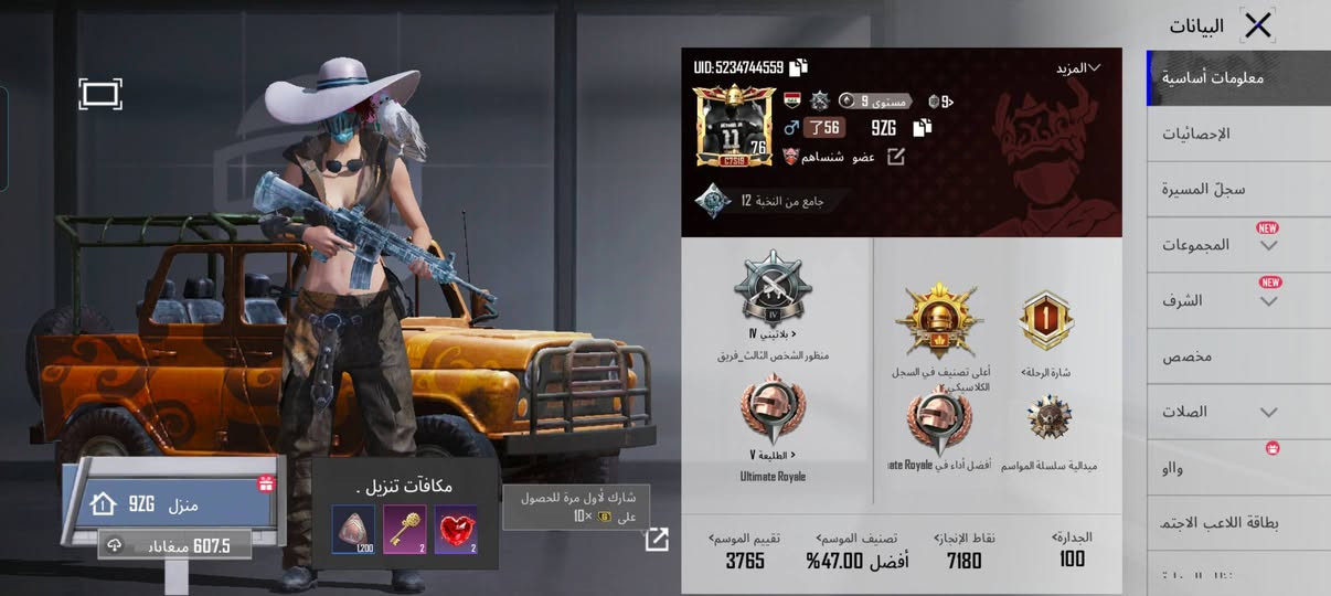 السلام عليكم
حساب ببجي للبيع 
مستوى 76 امفور ثلجي مطوره دخان ماخذين بي الكونكر 
الحساب من سيزن 3 
الحساب ربط ايميل 
السعر 150 بيع وجه لوجه 
***********
