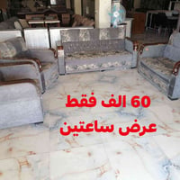 كنب • عرض ساعتين • سامراء شارع 2000
