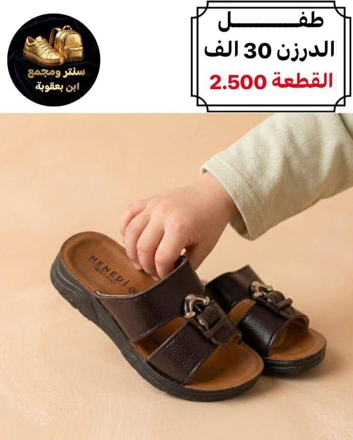 جملـــــــــــــــــة فقـــط ❗
شحاطة طفل ✅
الأسعــــــــــار والتــفاصــيل داخــل الـــصــور ✔️
مـــتوفر لــدينا توصيل📌
للحجز والاستفسار مراسلة الصفحه 
او الواتساب: ‏ 
https://wa.me/9647778522715
قــــنـــــاة الـــتــلـيكـــرام:
https://t.me/Krastal1992


**إذا كنت صاحب هذا الإعلان وتريد حذفه لأي سبب، رجاءا أرسل رسالة إلى الدعم الفني**