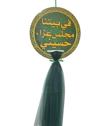 تعلاقه باب • حسب الطلب • ألوان مختلفة