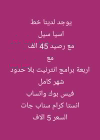 07737764981 واتساب فقط