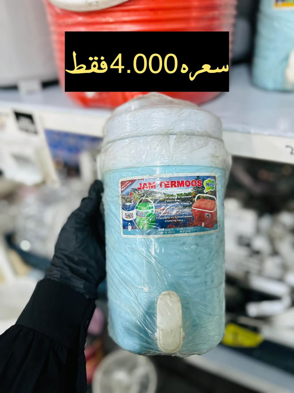 أحدث التشڪيلات وصلت وڪل قطعة مختارة حتى تناسب ذوقڪم وأحتياجڪم🤍🔥
العنـوان /مجمع سـوران / خانقـين / دارة ڪونـارة / شارع عـام قريب معمـل ماي ڪلات


**إذا كنت صاحب هذا الإعلان وتريد حذفه لأي سبب، رجاءا أرسل رسالة إلى الدعم الفني**