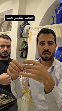 أساور ذهب • فان كليف • بابل