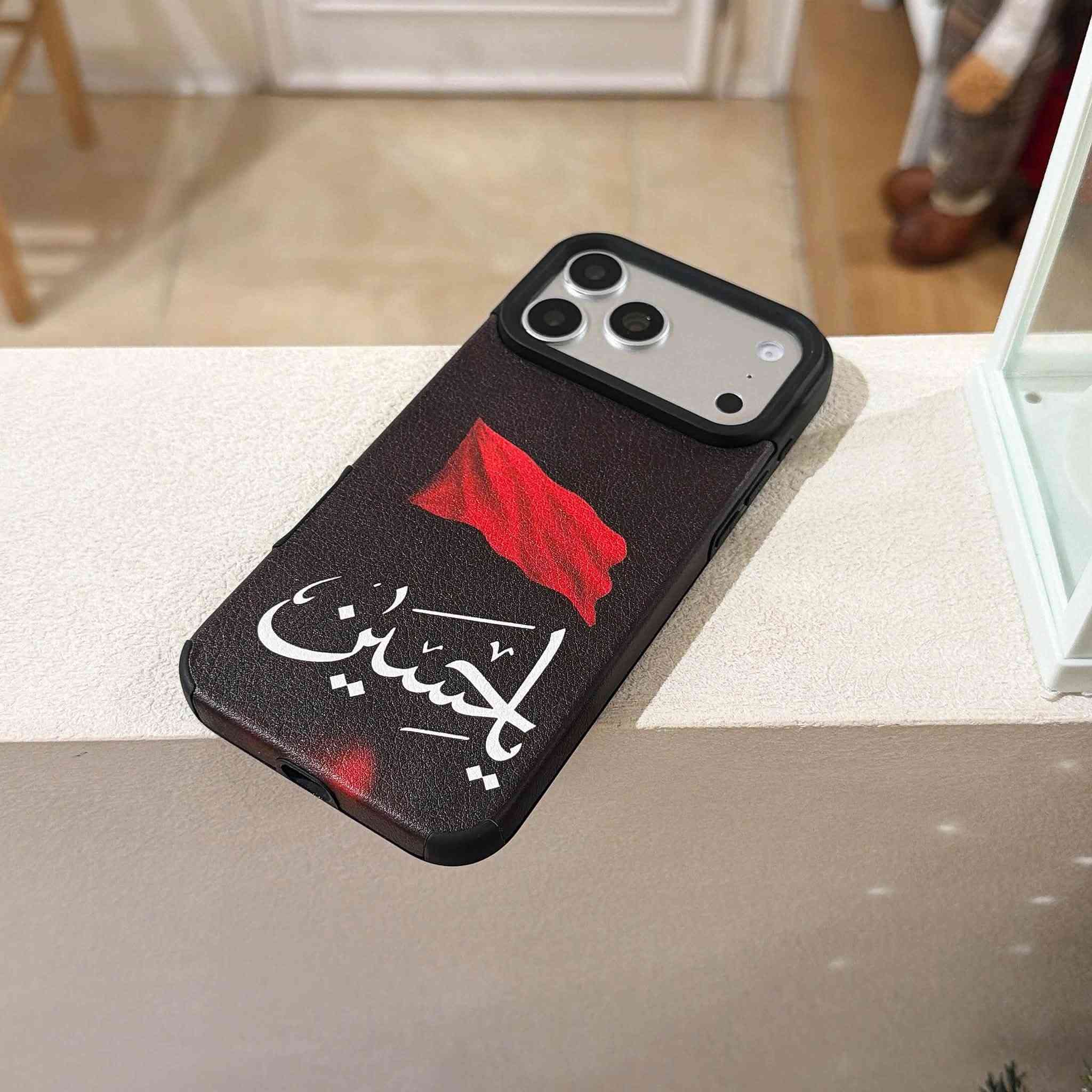 كفرات محرم كوالتي عالي وتصميم مميز
متوفر بيهن ايتم كامل من 11 عادي ل 17 برو ماكس جوا سعر الجملة وسعر الصين

لتواصل / ***********
