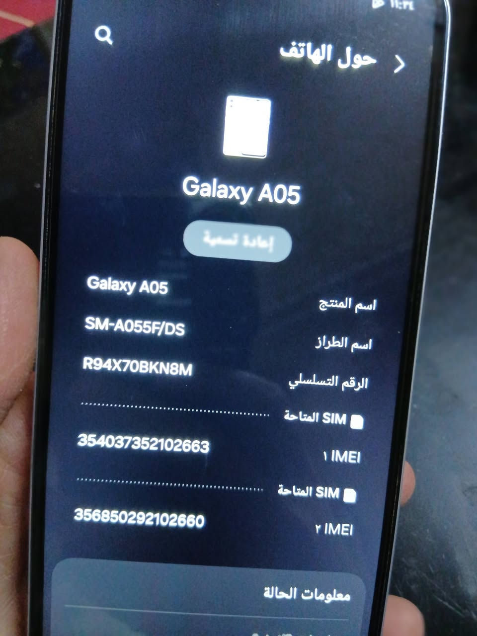 السلام عليكم موبايل للبيع اسم الجهاز اي 05 كلكسي مكان بغداد مدينه الصدر الاستفسار عل   مازنجر النظافه 100% بدون غراض بس الجهاز السعر 125 بي مجال


**إذا كنت صاحب هذا الإعلان وتريد حذفه لأي سبب، رجاءا أرسل رسالة إلى الدعم الفني**