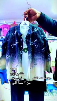 ملابس أطفال • عروض العيد • شارع الخضر الثاني