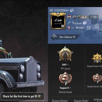 حساب • مستوى ٦٨ • بدون مشاطر