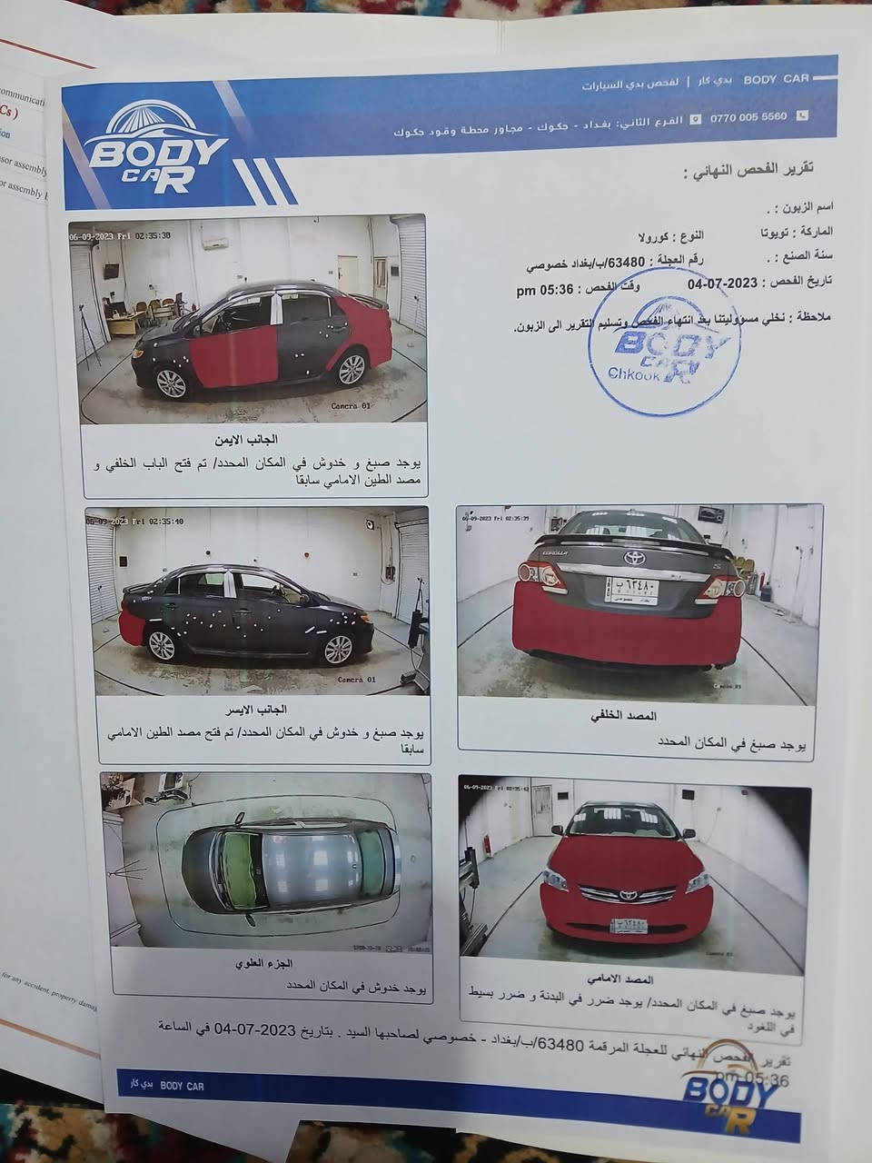 كورولا 2010 امريكي بلادية ومكفولة مكاني كاظمية جسر الدوار صابيات الشراي يتصل ***********. ***********
