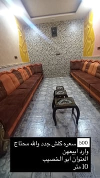 ابو الخصيب • كلش جديد • بيع مستعجل