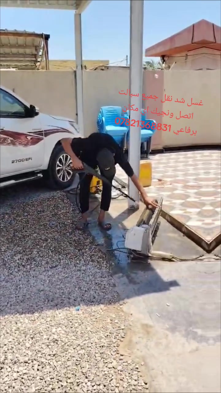 الجهزةالتبريد غسل  شد سبالت نقل ابنسب لسعار   اتصل وتدلل او وتساب  ***********
