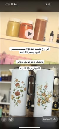 حنة معالجة • هدايا • توزيع