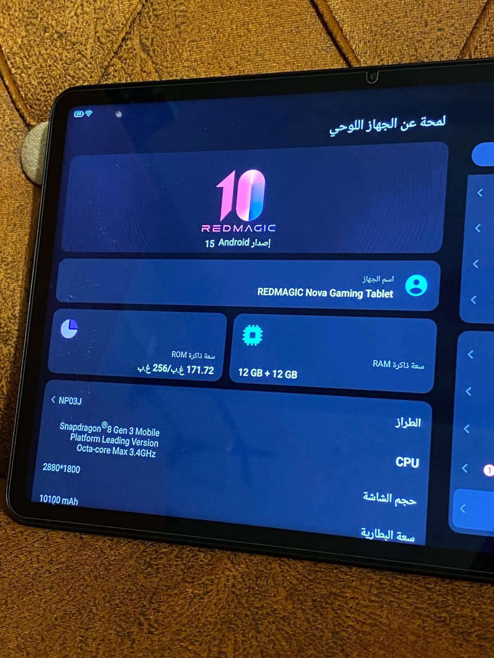 السلام عليكم
تابلت ريد ماجيك نوفا للبيع
الشاشة 144 هرتز ببجي 120 فريم
الذاكرة 256 الرام 12+12
المعالج snapdragon 8 Gen 3 
البطارية 10100 شحن سريع 80W
 ملحقاتة كاملة 
جهاز جبار للالعاب غني عن التعريف
بغداد ***********

