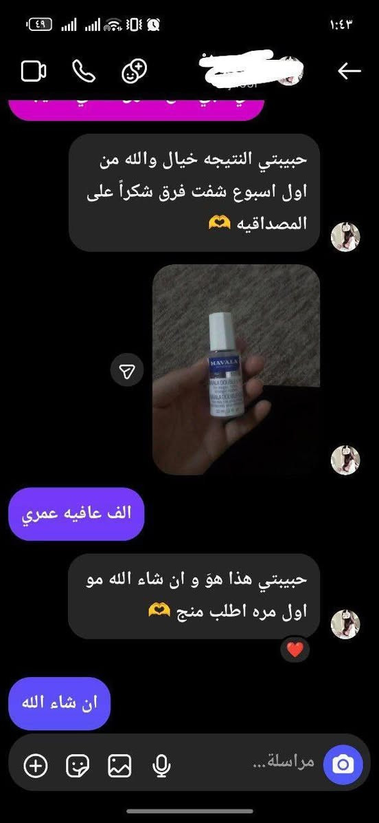 ‏Mavala السويسرية🇨🇭  ✨
مافالا للرموش والحواجب  
افضل سيروم لتقوية وتكثيف الرموش والحاجب توفر 😚
#سيروم تطويل الرموش 🔥


**إذا كنت صاحب هذا الإعلان وتريد حذفه لأي سبب، رجاءا أرسل رسالة إلى الدعم الفني**