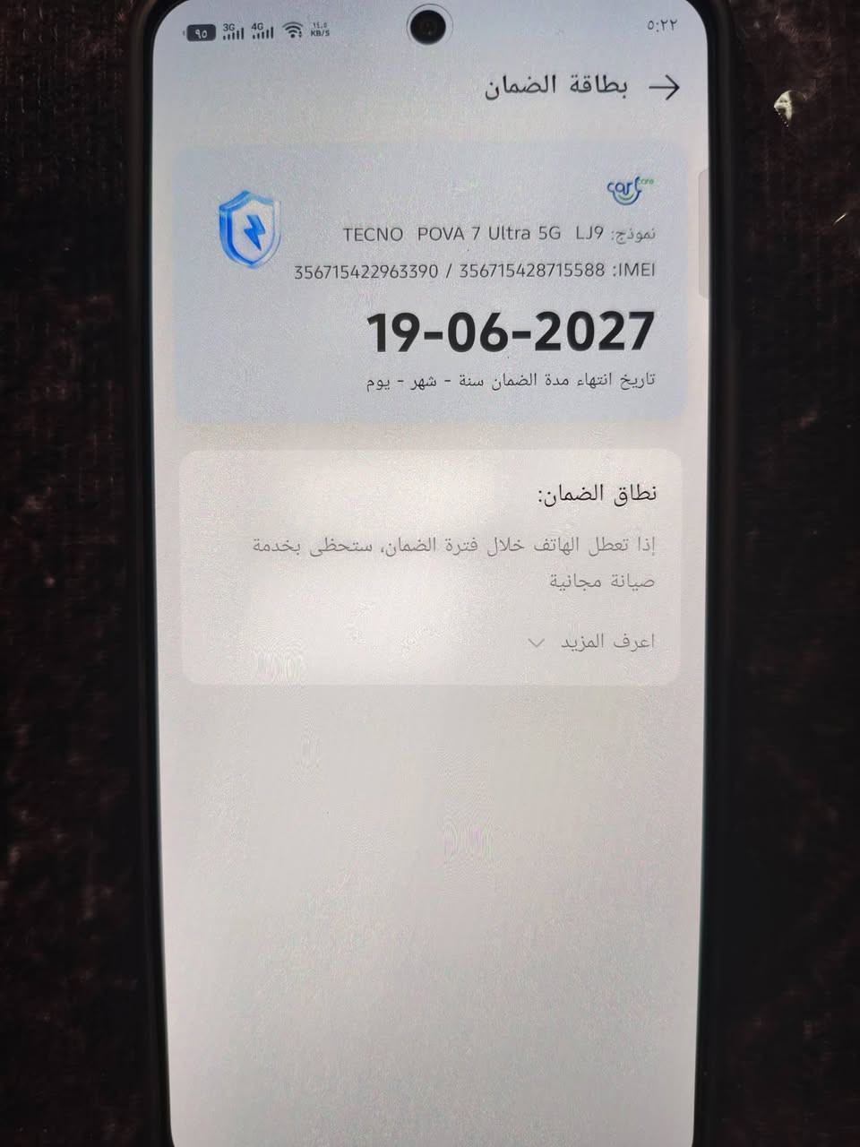 TECNO POVA 7 ULTRA
مستخدم اسبوع فقط مثل ما موضح بالصور كارت ضمان الجهاز 
عشوائية ١٢+١٢ يعني ٢٤ اعلى فئة
نظافة ١٠٠/١٠٠ انظف حتى من الصور
السعر ٤٠٠
الجديد ٥١٠ متعرف بالاسعار لا تجي وتشلع كلبي السوك قريب عليك واشتري اذا معاجبك السعر 
ملحقات كاملة
العنوان :البياع حي الرسالة الثانية قرب جامع عمر 
الهاتف ***********
