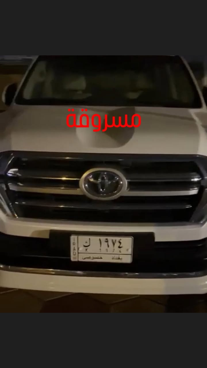 🚨🚨🚨🚨🚨🚨🚨🚨🚨🚨🚨🚨🚨
- سيارة لاند كروز  Gx.r ثمانية سلندر موديل 2019
السيارة مسر / وقة عليها رقم مميز من لديه معلومات توصلنة الها اله مكافاءة مالية مجزية جدا جدا
: الرجاء التواصل على الرقم
***********
