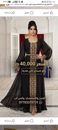 للبيع البارحه وصلني ويا فستان هديه البيج دازه سبب البيع غيرت رأيي اريد...