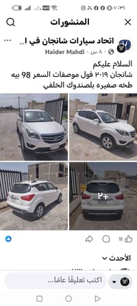 شانجان • ٢٠١٩ • مراوس