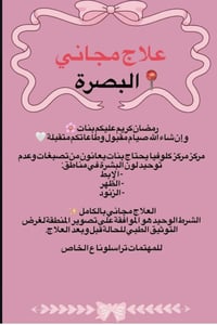 البصرة • مكياج • @glowvia.iq