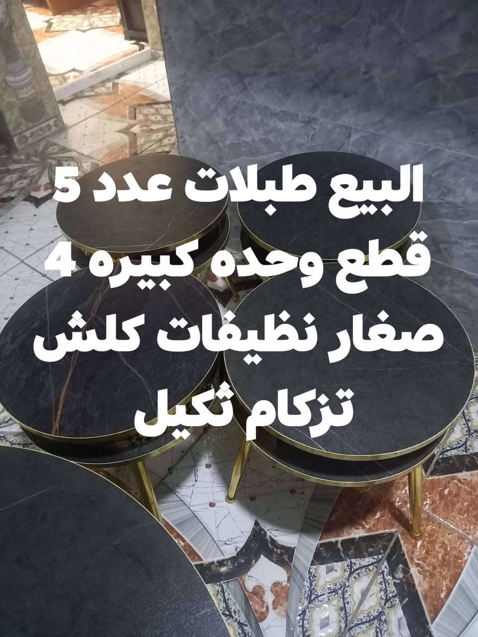 البيع عنوان داموك ***********
