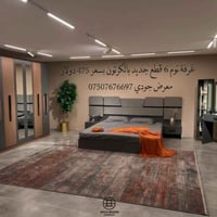 غرفة نوم ٦ قطع • جديدة بالكرتون • دهوك مالطا