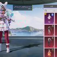 حساب ببجي • موصل ايسر • مشحون