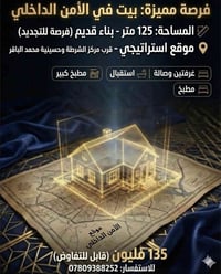 الأمن الداخلي دور الشرطة • ١٢٥م • منزل قديم