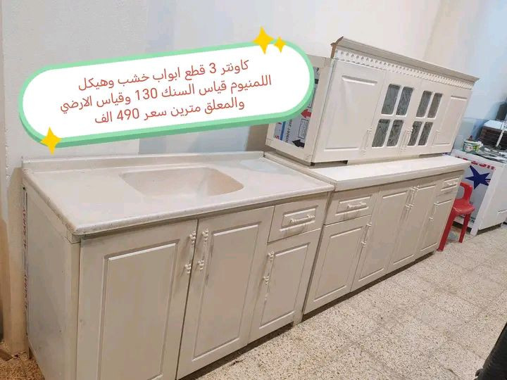 كاونترات فصالات وموديلات تركية للبيع شغل مضبوط وزين الاسعار عالصور
الشراي يتفضل خااص


**إذا كنت صاحب هذا الإعلان وتريد حذفه لأي سبب، رجاءا أرسل رسالة إلى الدعم الفني**