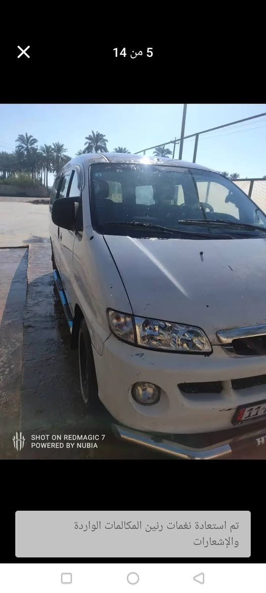 اسلام عليكم استاركس موديل 2002 أصل بانزين ومحورة مكينة وكير vvt2500 ,سيارة نضيفة نقص غاز  تبريد رقم بغداد اجرة بسمي مكان بغداد قضاء الطارمية سعر 65 قفل بغداد, العراق


**إذا كنت صاحب هذا الإعلان وتريد حذفه لأي سبب، رجاءا أرسل رسالة إلى الدعم الفني**