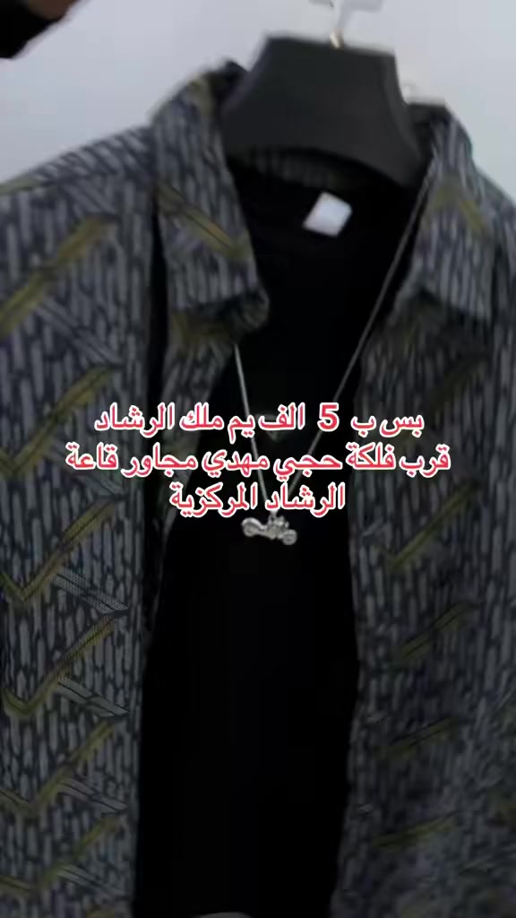 كلشي ب 5 يم ملك الرشاد 
قرب فلكة حجي مهدي الكناني مجاور قاعة الرشاد


**إذا كنت صاحب هذا الإعلان وتريد حذفه لأي سبب، رجاءا أرسل رسالة إلى الدعم الفني**