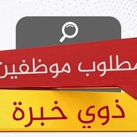 مساء الخير والعافيه ع جميع فرصة عمل في  صالون سيف مراد للسيدات  مطلوب ...