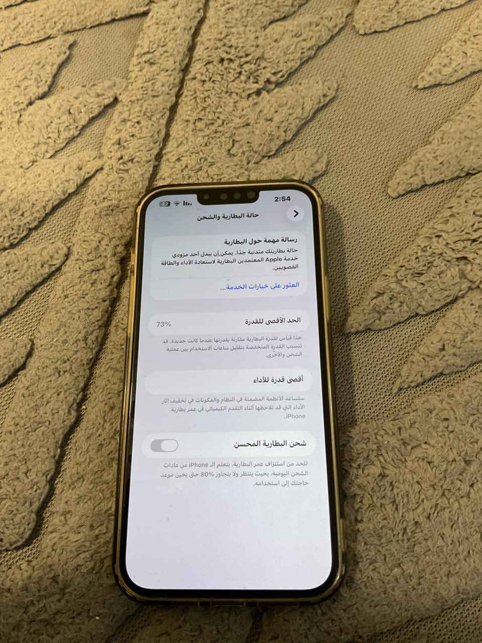 ايفون 13 برو ماكس ابيض بطارية 73 ذاكرة 256 السعر 625 الف  شباب قفل بدون عمله مكاني بغداد الامين ***********
