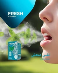 كبسولات غسول • منعش ١٢ ساعة • نكهات متعددة