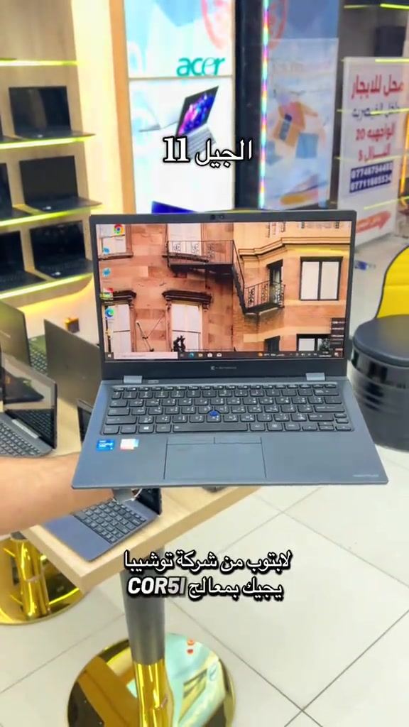 Tosheba daynabook  Cpu cori5th11 Rom 256gb ssd Ram 8gb Gpu intel iers 4gb Display 13.5inch بسعر400الف والتوصيل مجاني  *********** ***********
