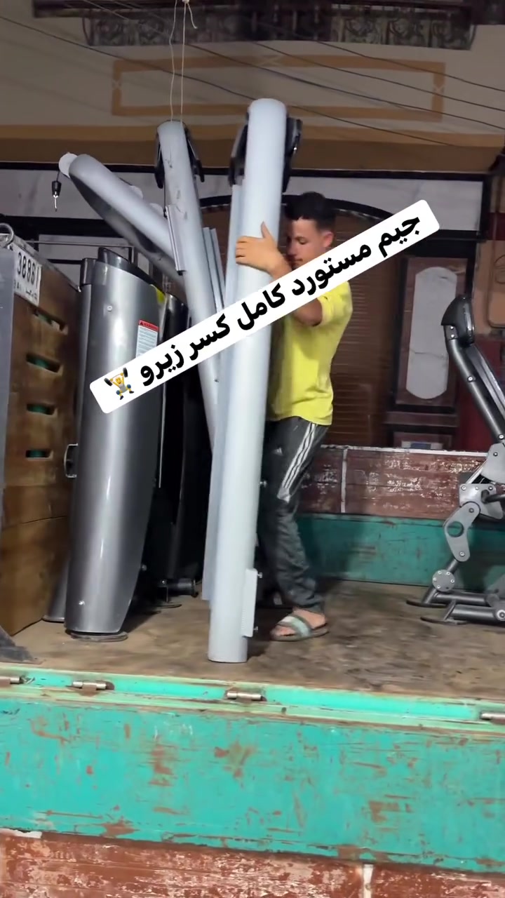 تجهيز جيم كامل مستورد من اجهزتنا كسر زيرو حاله ونضافه 100‎%‎ وجاري النقل والتركيب الي المنصوره


**إذا كنت صاحب هذا الإعلان وتريد حذفه لأي سبب، رجاءا أرسل رسالة إلى الدعم الفني**
