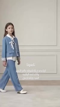 ملابس أطفال • موديلات العيد • تشكيلة تجنن