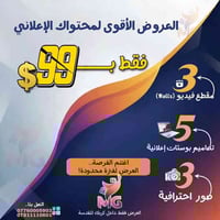 ٣ ريلز • ٥ بوسترات • صور احترافية