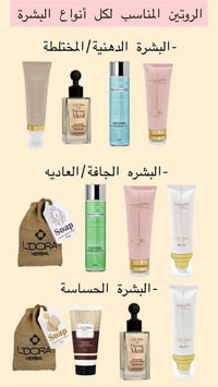 منتجات عشبيه • ماسكات وجه • دكتوره استشاريه