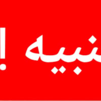 احفظ المنشور.. تحتاج حداد ، كهربائي ، ابوصحيات ، صباغ ، ديكورات ، ترمي...