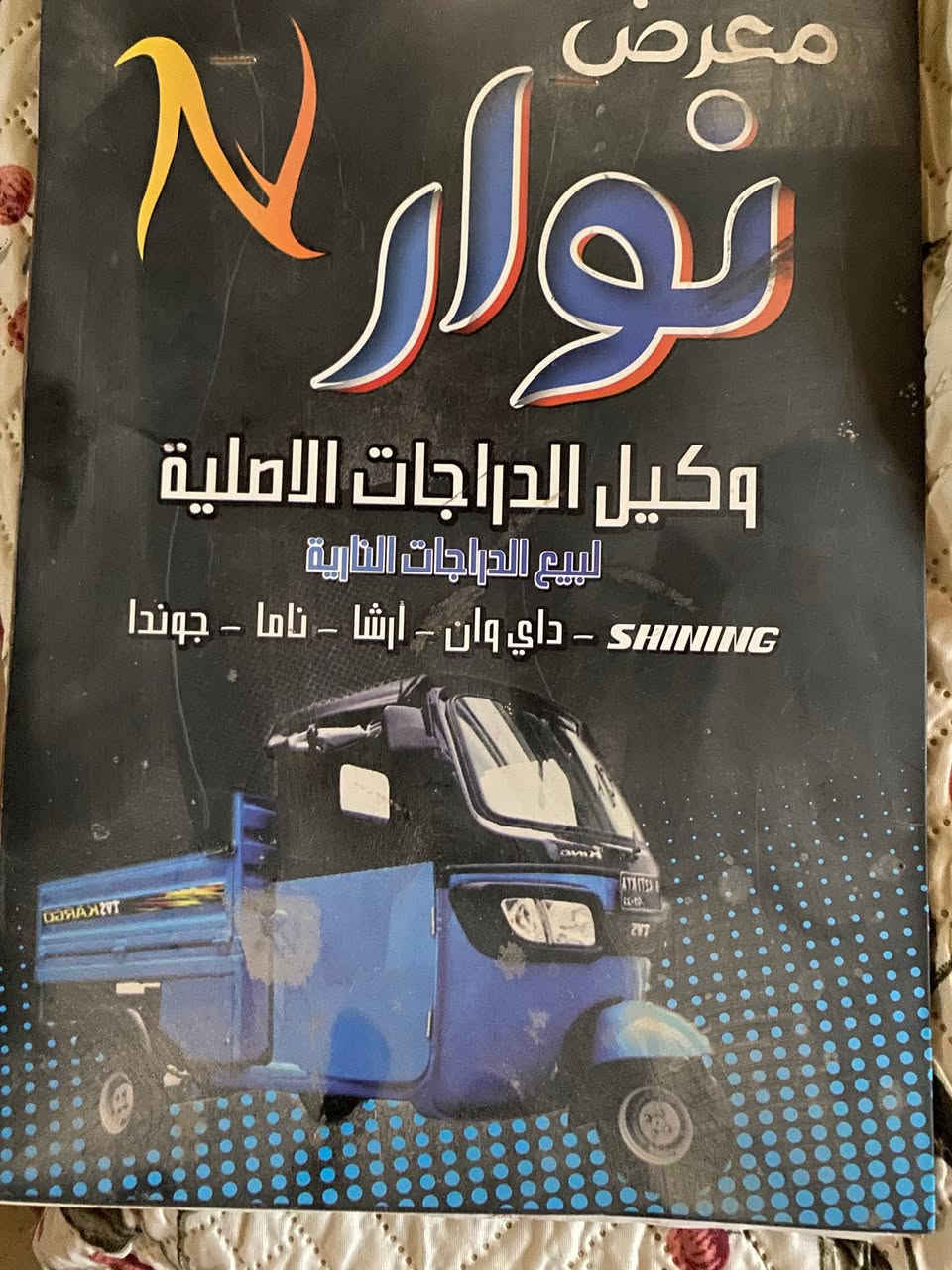 نامه اصلي 21  مكان الحلة المركز
الاستفسار. ***********  
الخاص مفتوح
