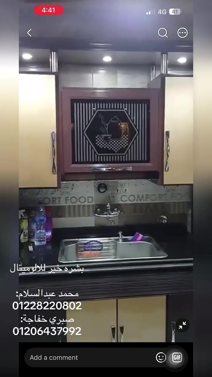 ✨ مطبخ جديد بتشطيب راقي وتصميم عملي يناسب كل بيت ✨

لو بتدور على مطبخ ألوميتال يجمع بين الشياكة، الجودة، وسهولة الاستخدام، إحنا بنقدملك أفضل الخامات وأعلى مستوى من التشطيب بكل دقة واحترافية.

✅ مطابخ ألوميتال بجميع الأشكال والألوان
✅ تصميمات عصرية تناسب كل المساحات
✅ خامات عالية الجودة وأسعار مميزة
✅ قياس وتركيب بأيدي متخصصين

📍 العنوان: الإسكندرية – النهضة – قرية الصعايدة
📞 01228220802
📞 01206437992

بشرة خير للألوميتال
شغلنا بيتكلم عنا… والجودة بتفرق. ✨


**إذا كنت صاحب هذا الإعلان وتريد حذفه لأي سبب، رجاءا أرسل رسالة إلى الدعم الفني**