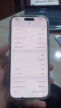 آيفون ١٧ برو ماكس • ٢٥٦ • بطارية ١٠٠٪